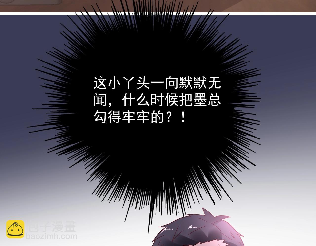 第113话 我偏要青睐她！41