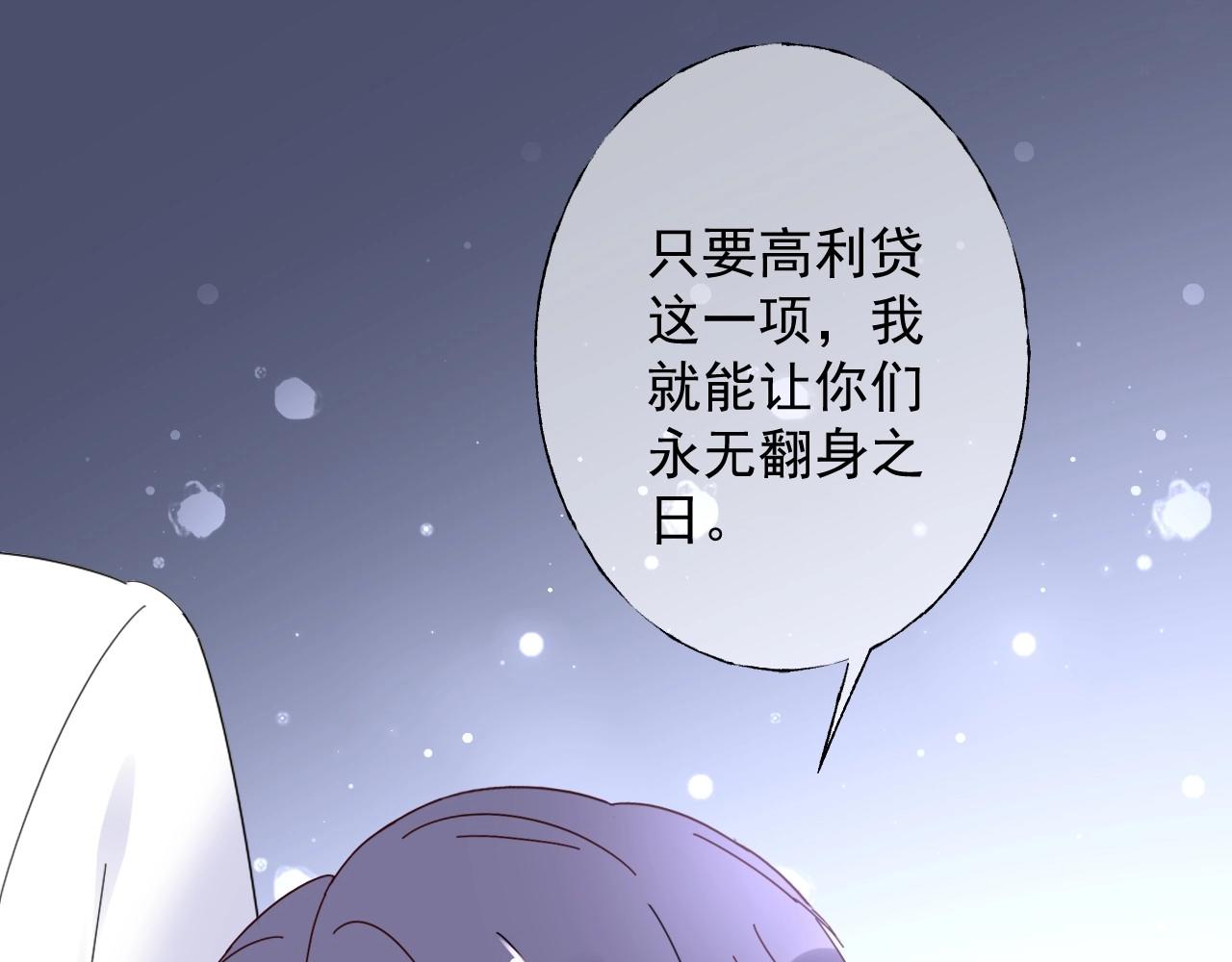 第113话 我偏要青睐她！43