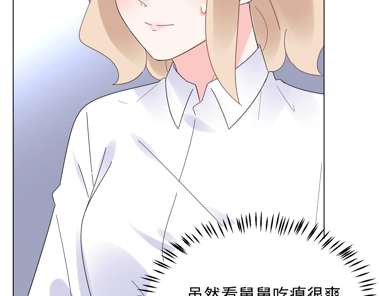 第113话 我偏要青睐她！47