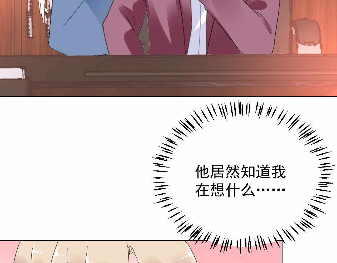 第113话 我偏要青睐她！57