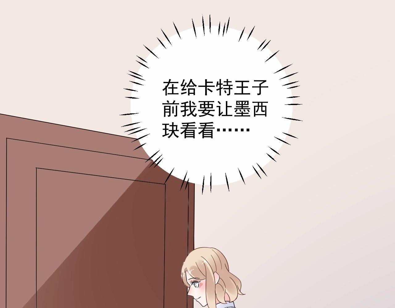 第113话 我偏要青睐她！6