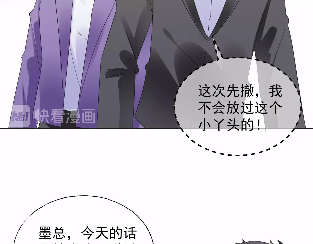 第113话 我偏要青睐她！60