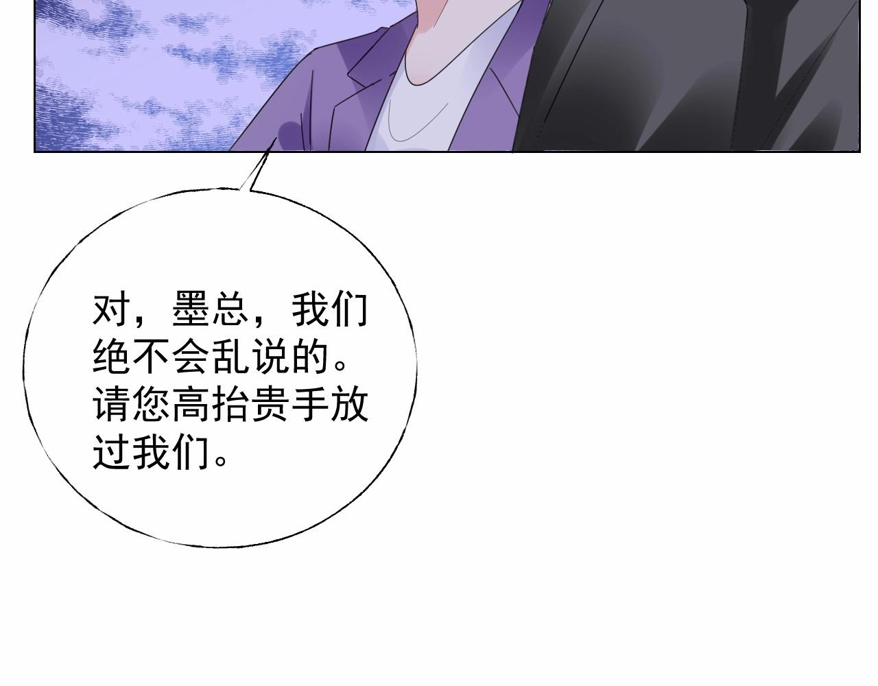 第113话 我偏要青睐她！62