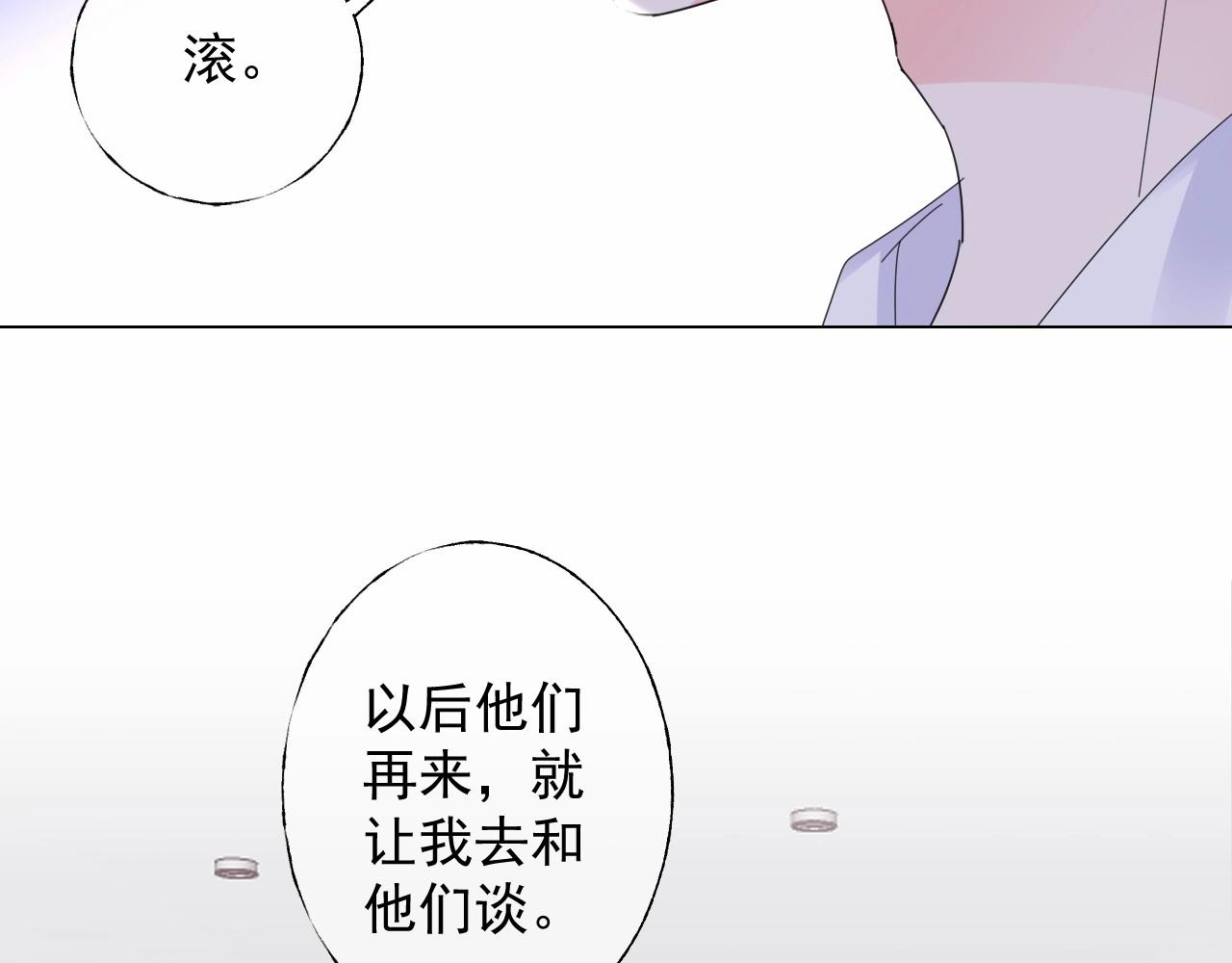 第113话 我偏要青睐她！64