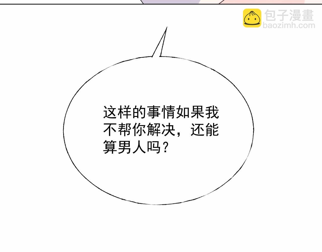 第113话 我偏要青睐她！68