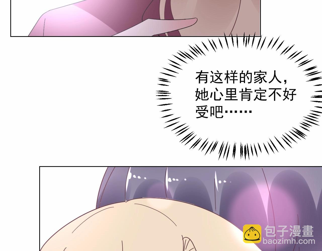 第113话 我偏要青睐她！74