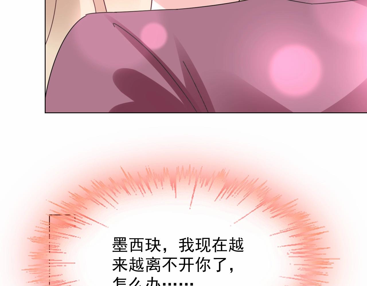第113话 我偏要青睐她！76