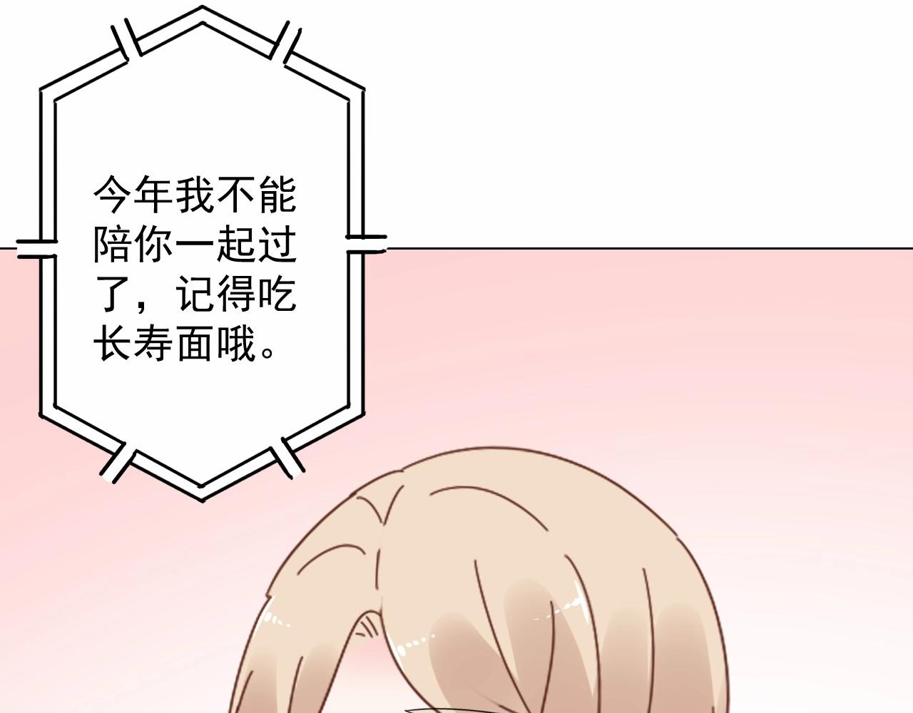 第113话 我偏要青睐她！84
