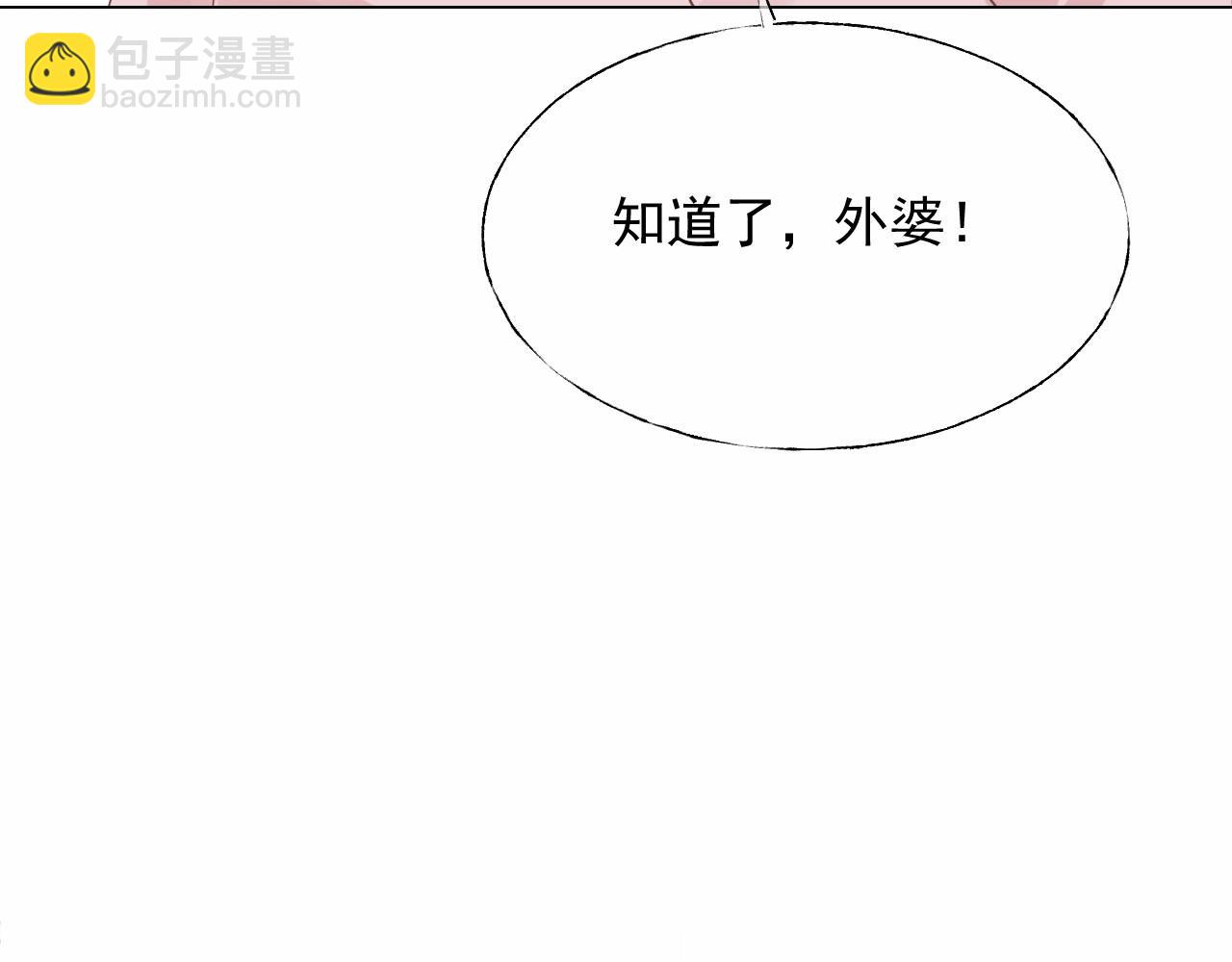 第113话 我偏要青睐她！86