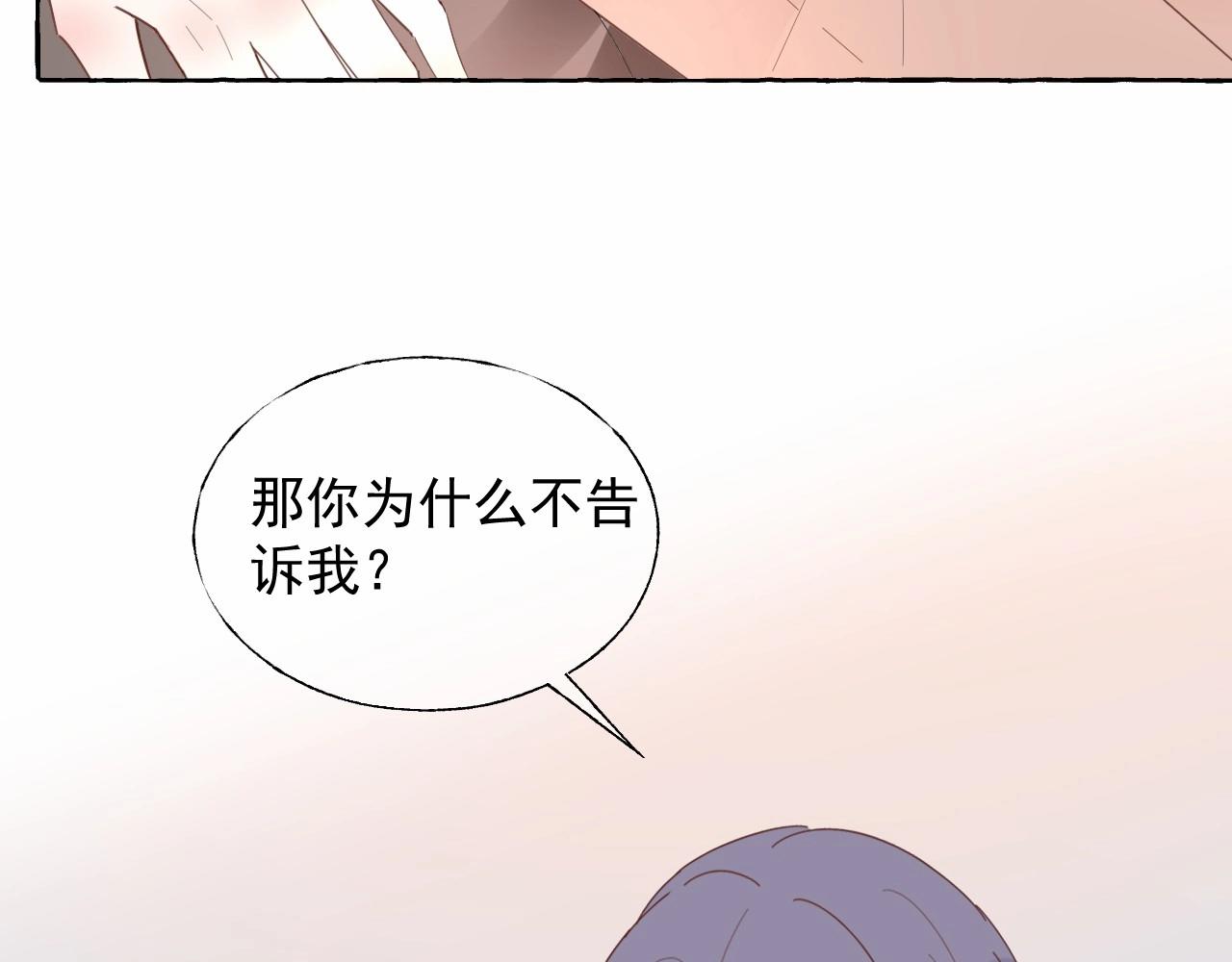 第113话 我偏要青睐她！90