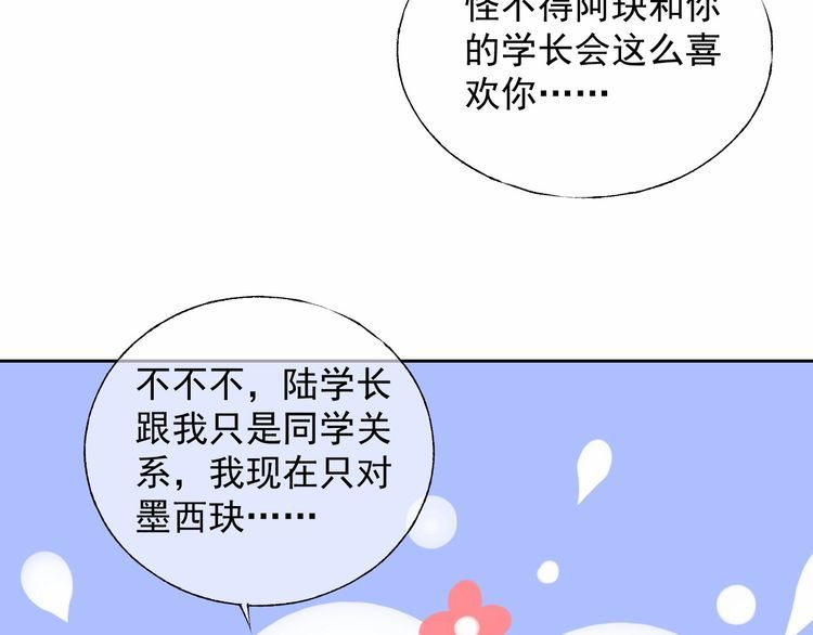 第125话 傻瓜，我指的是这个14