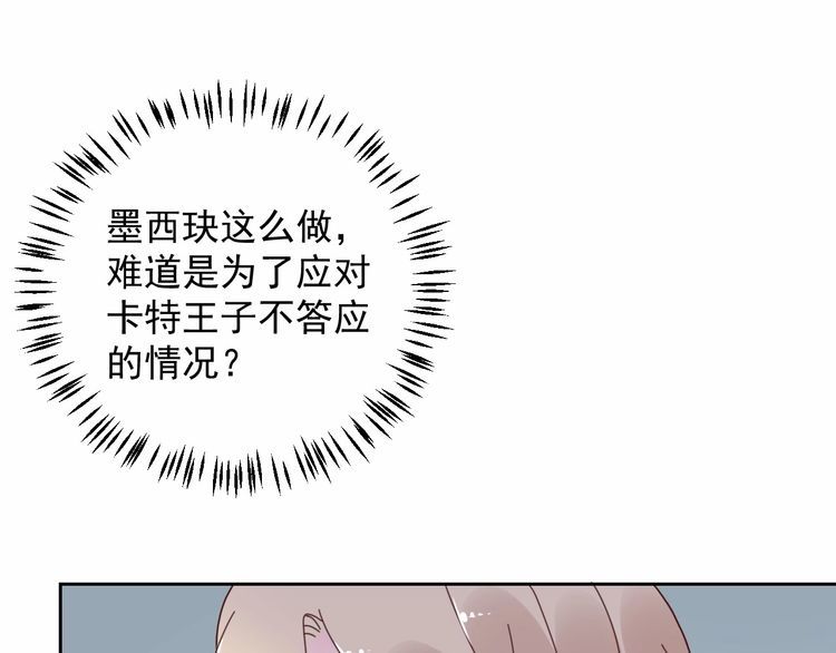 第125话 傻瓜，我指的是这个19
