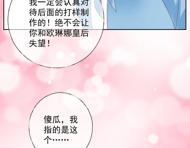 第125话 傻瓜，我指的是这个41