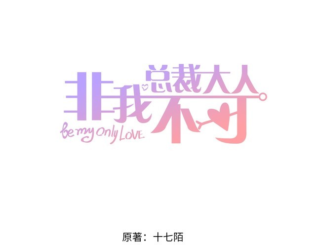 完结篇 你是我最美的新娘0
