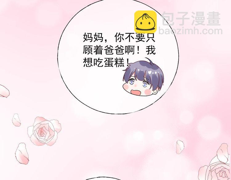 完结篇 你是我最美的新娘101