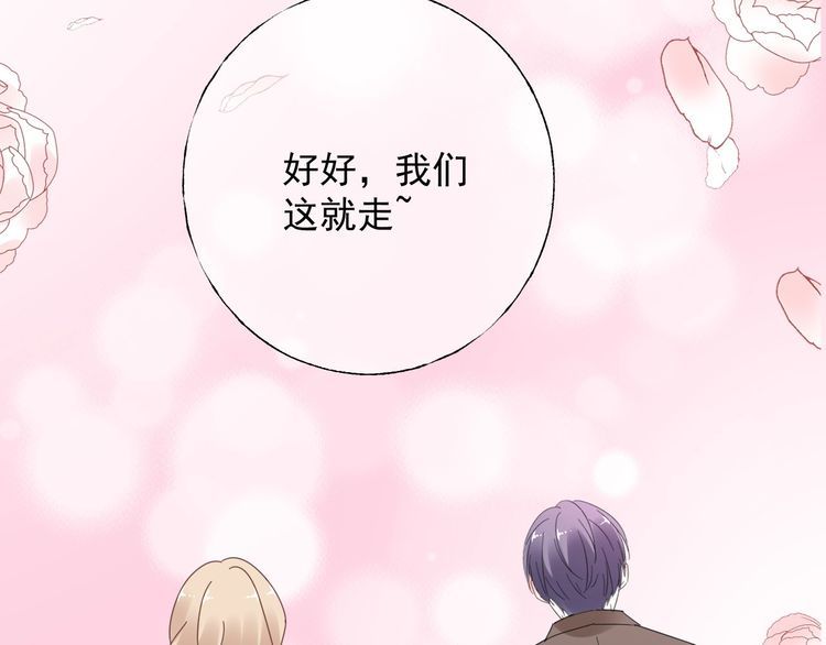 完结篇 你是我最美的新娘102
