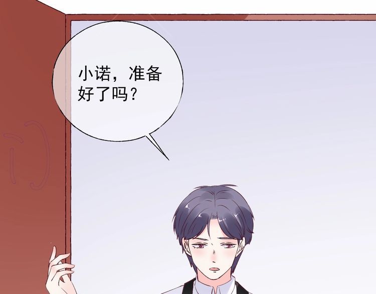 完结篇 你是我最美的新娘13