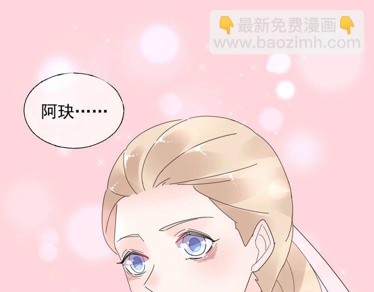 完结篇 你是我最美的新娘17