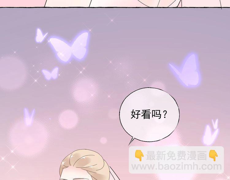 完结篇 你是我最美的新娘19