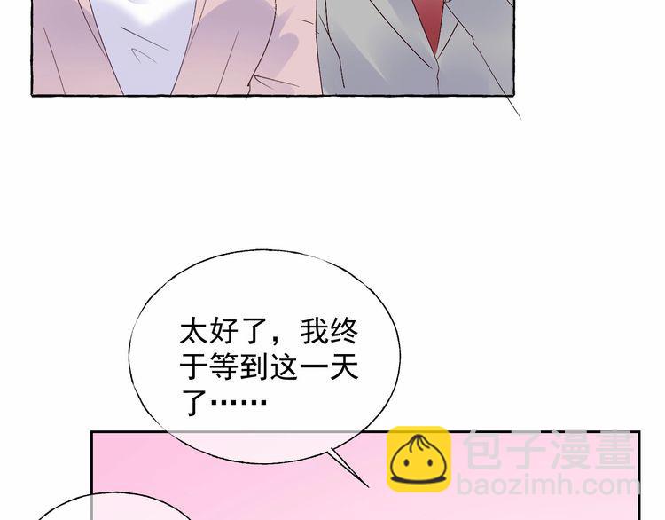 完结篇 你是我最美的新娘39