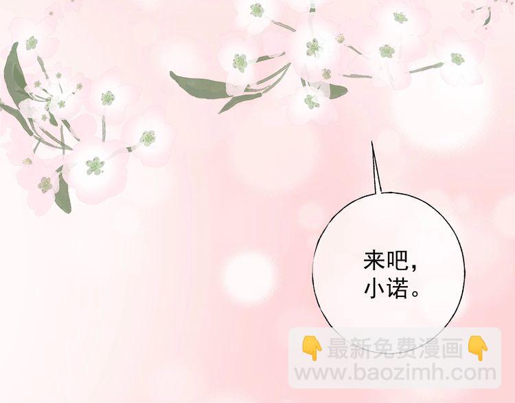 完结篇 你是我最美的新娘46