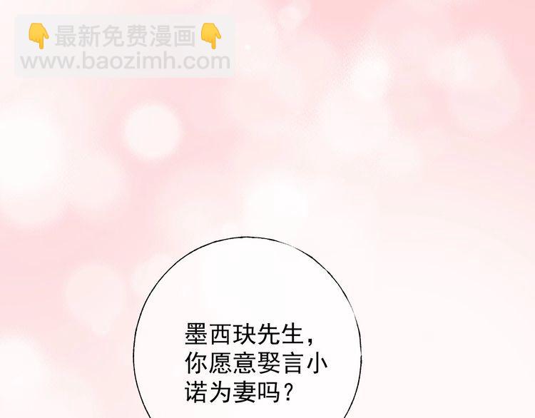 完结篇 你是我最美的新娘47