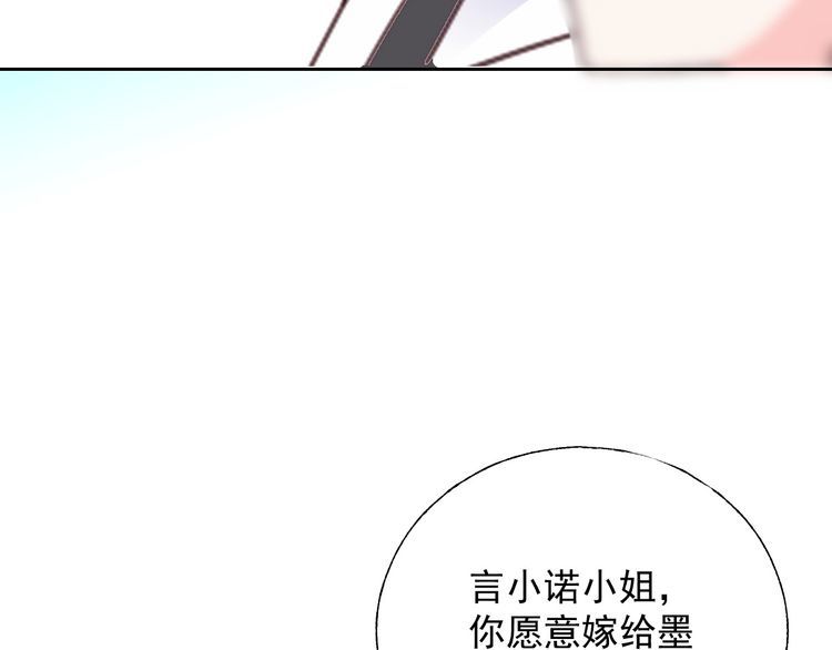完结篇 你是我最美的新娘58