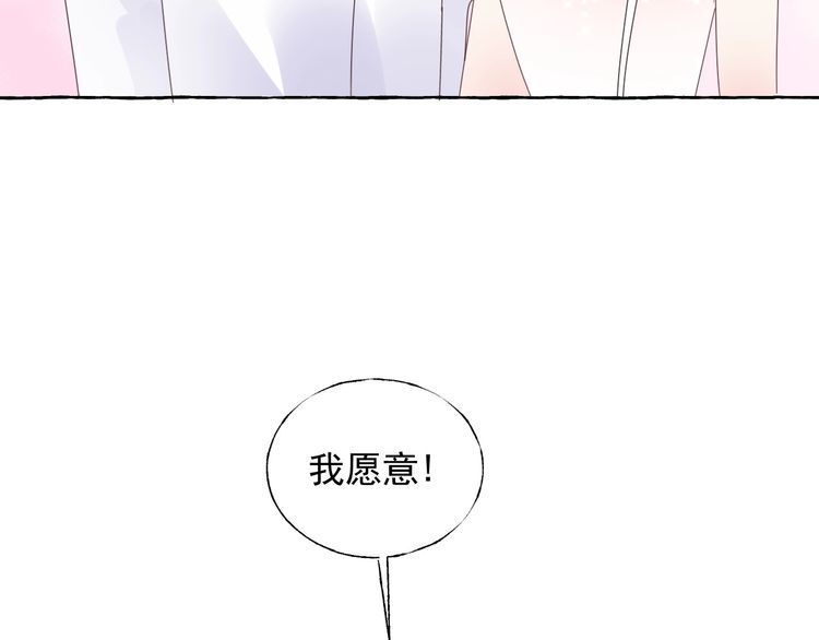 完结篇 你是我最美的新娘62