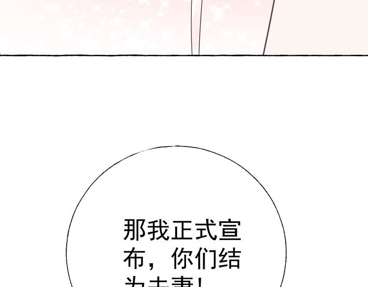 完结篇 你是我最美的新娘65