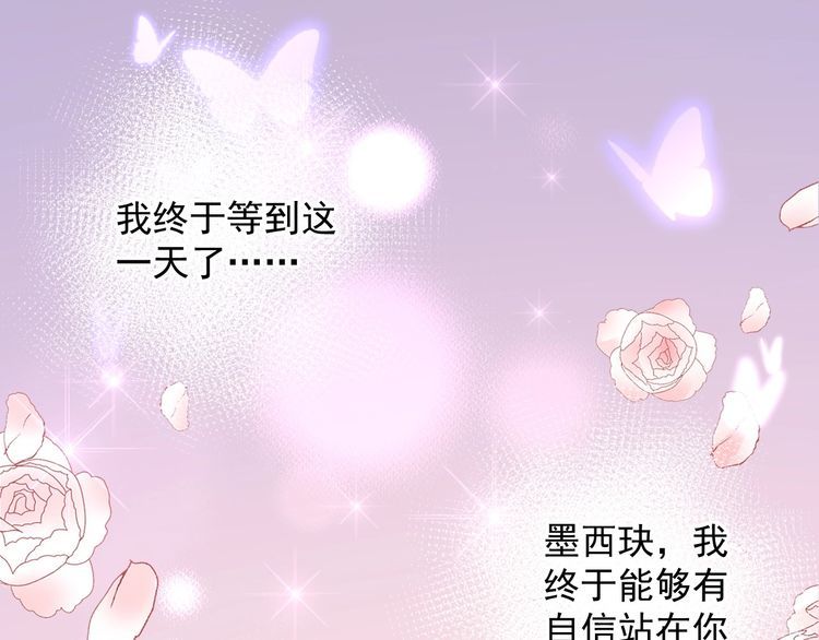 完结篇 你是我最美的新娘68