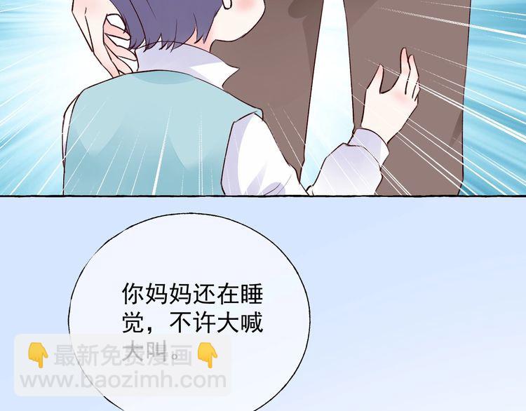完结篇 你是我最美的新娘83
