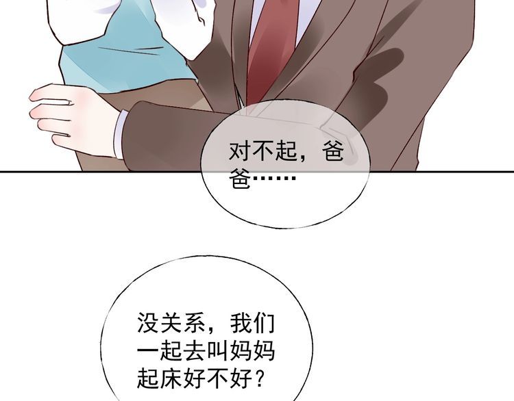 完结篇 你是我最美的新娘85