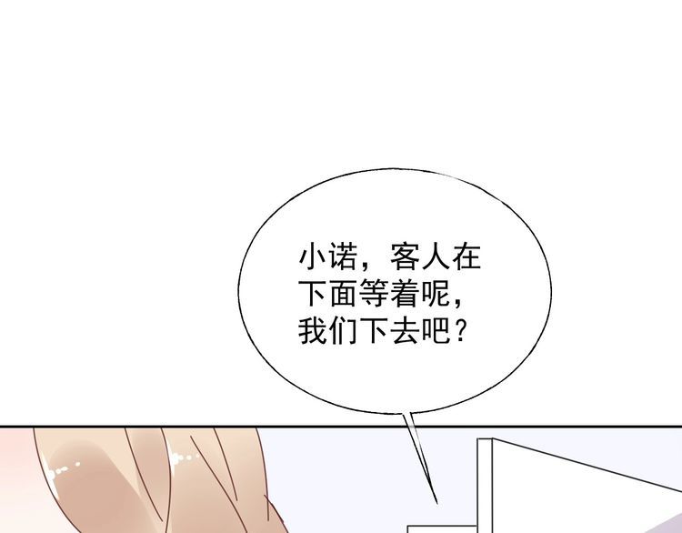 完结篇 你是我最美的新娘88