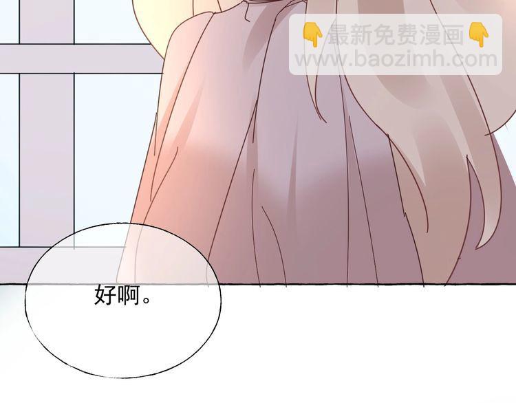 完结篇 你是我最美的新娘92