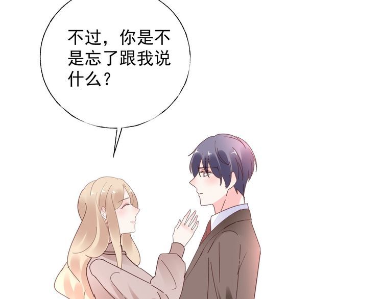 完结篇 你是我最美的新娘94