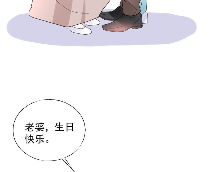 完结篇 你是我最美的新娘96