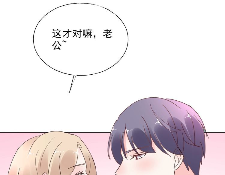 完结篇 你是我最美的新娘99
