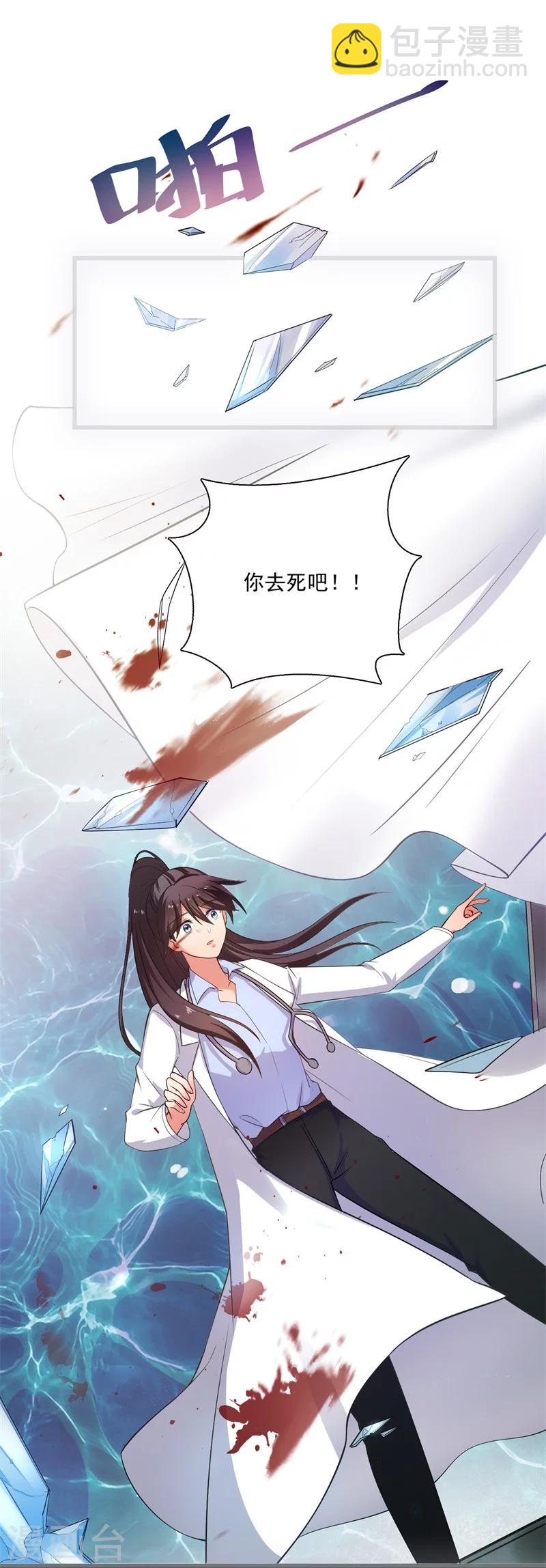 第1话 他是我的夫君？1