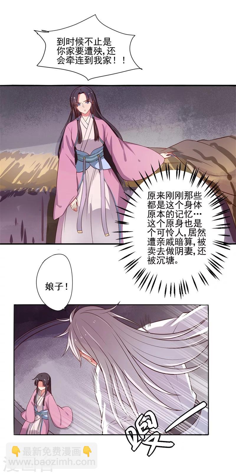 第1话 他是我的夫君？15