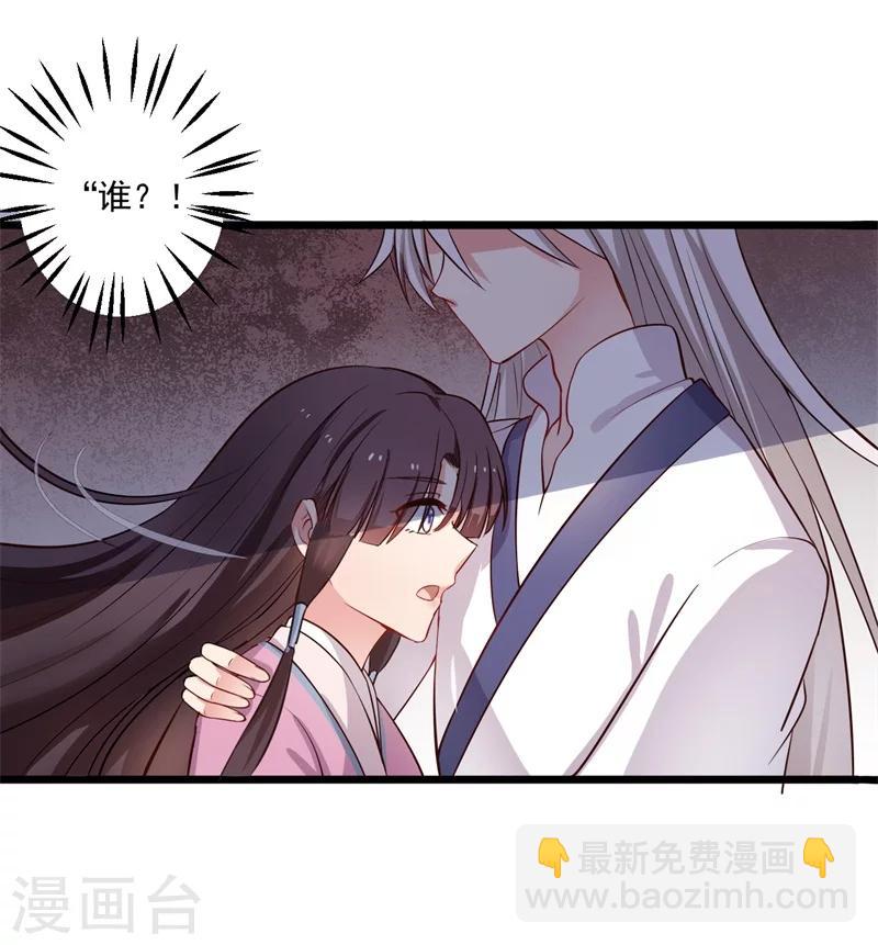 第1话 他是我的夫君？16