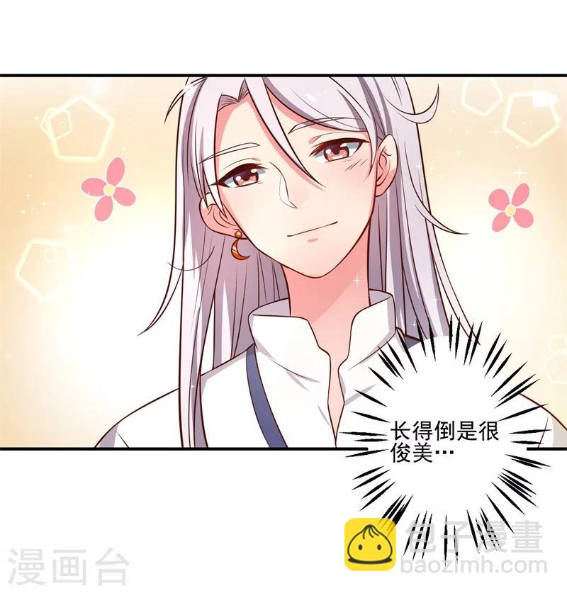 第1话 他是我的夫君？18