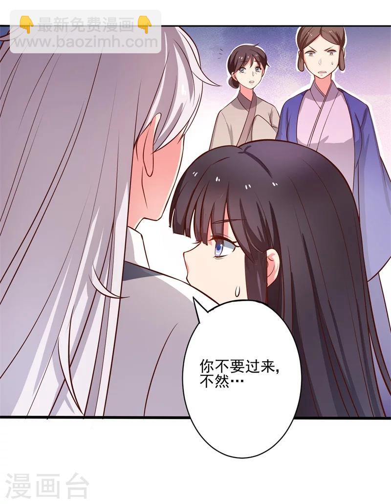 第1话 他是我的夫君？19