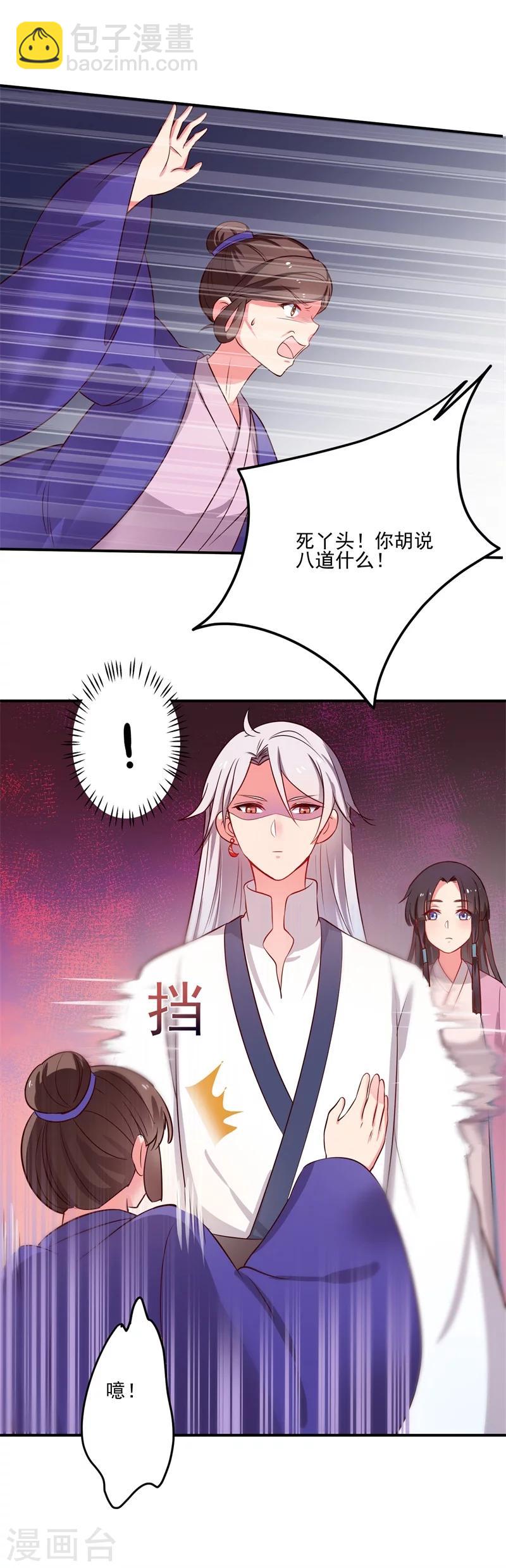 第1话 他是我的夫君？25