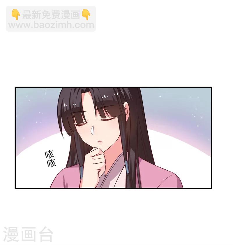 第1话 他是我的夫君？28