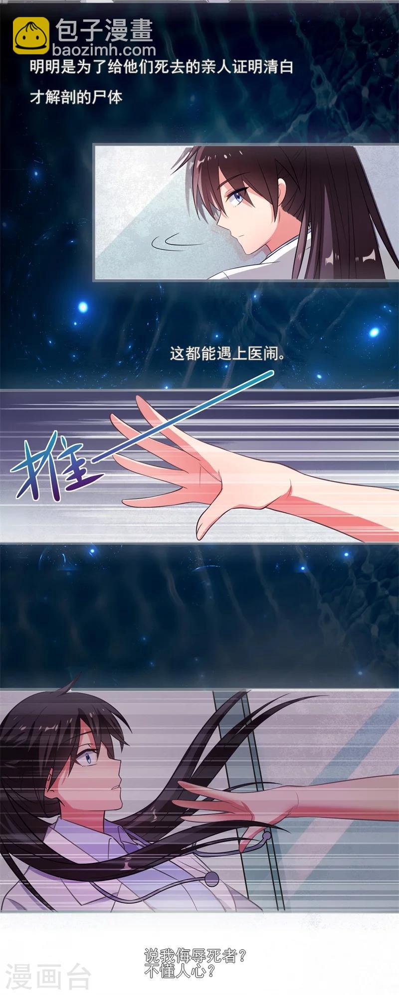 第1话 他是我的夫君？3