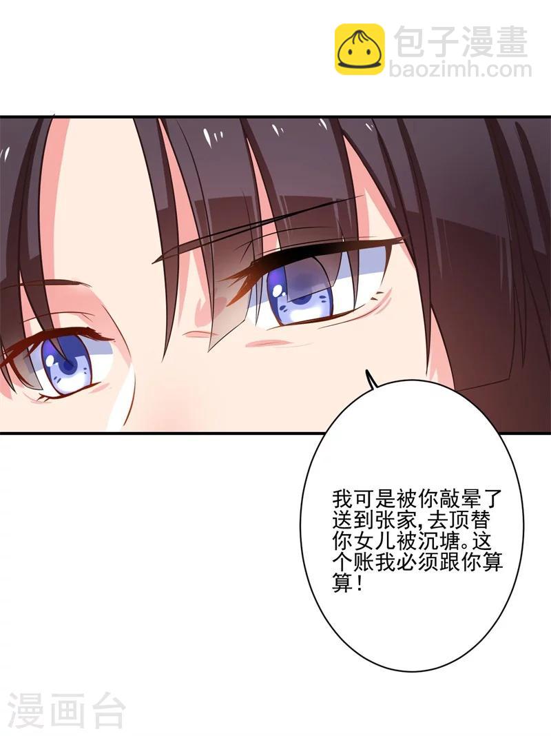第1话 他是我的夫君？31