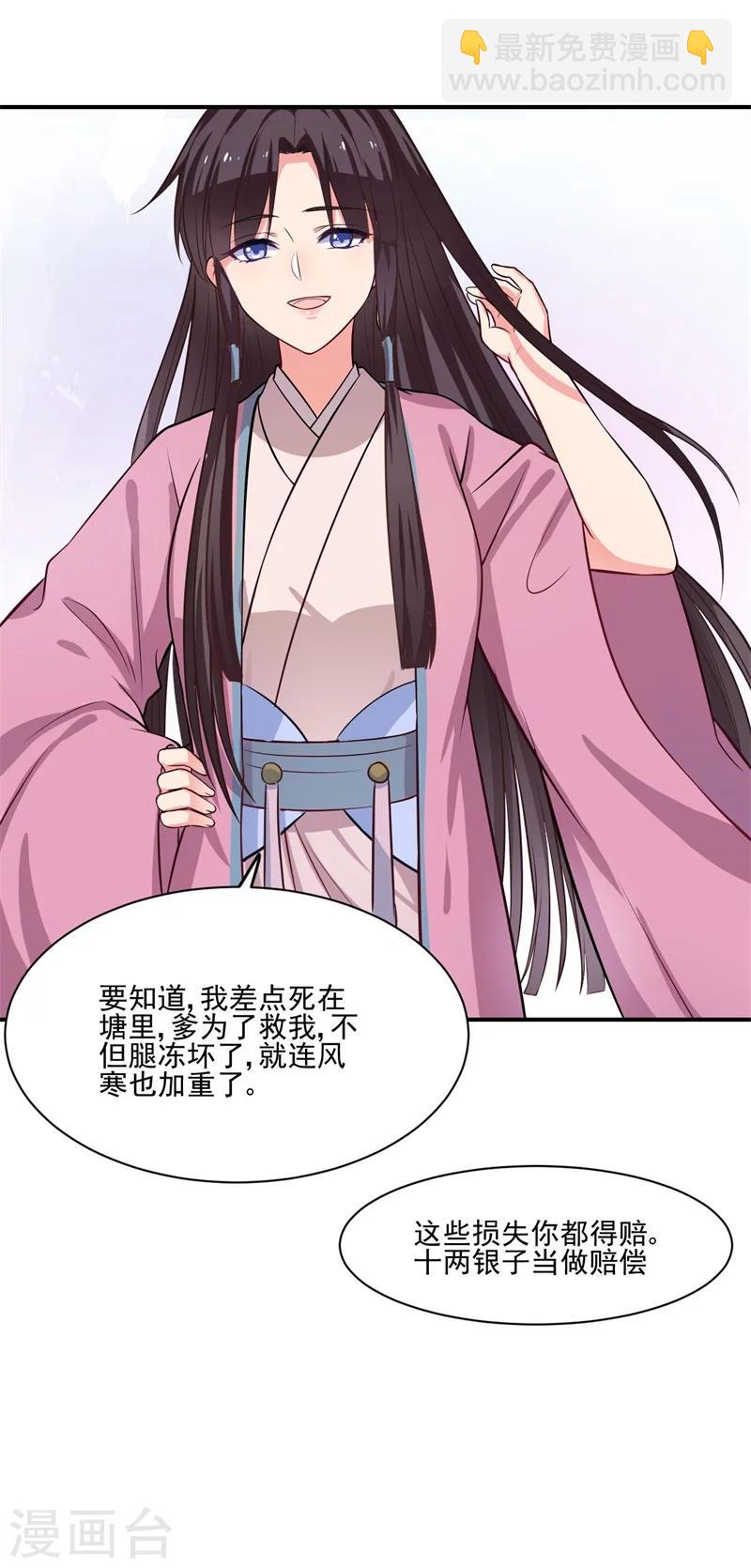 第1话 他是我的夫君？32