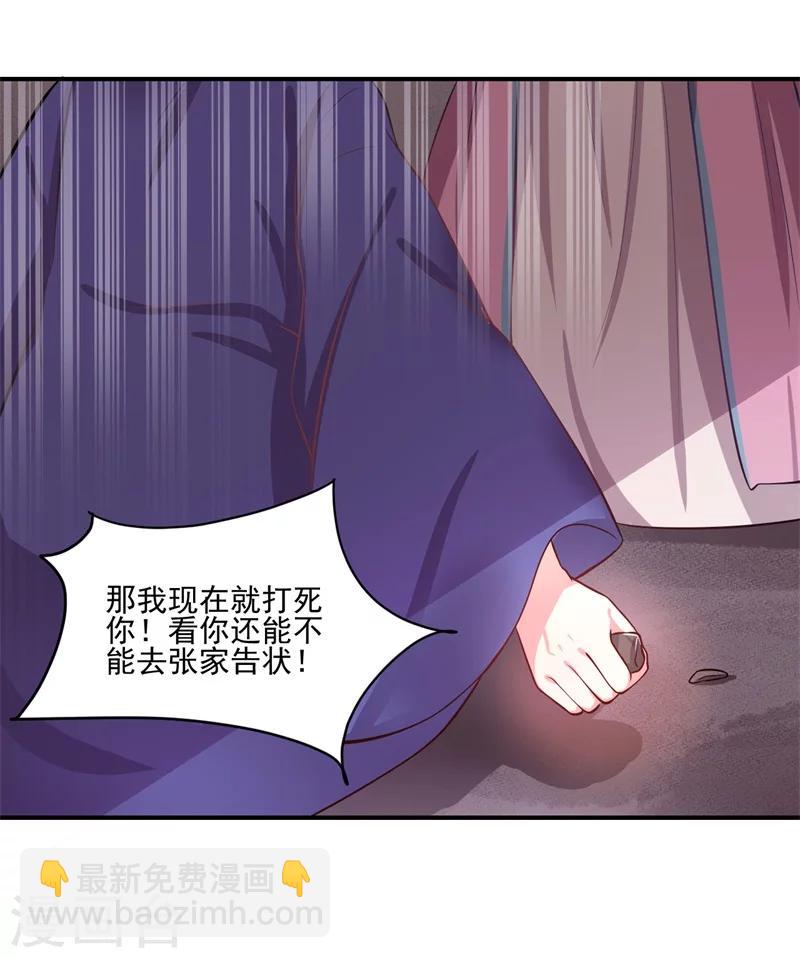 第1话 他是我的夫君？35