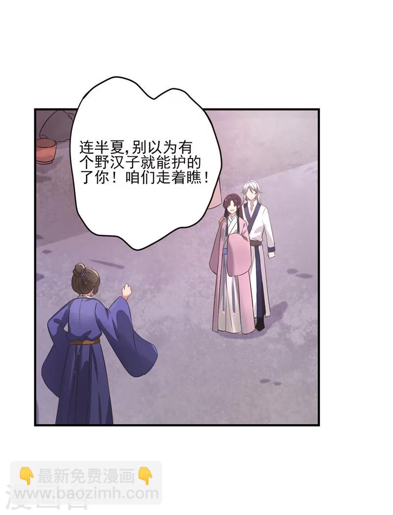 第1话 他是我的夫君？38