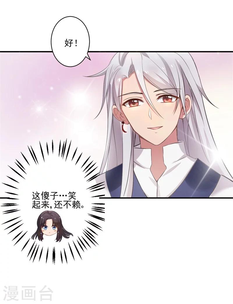 第1话 他是我的夫君？40